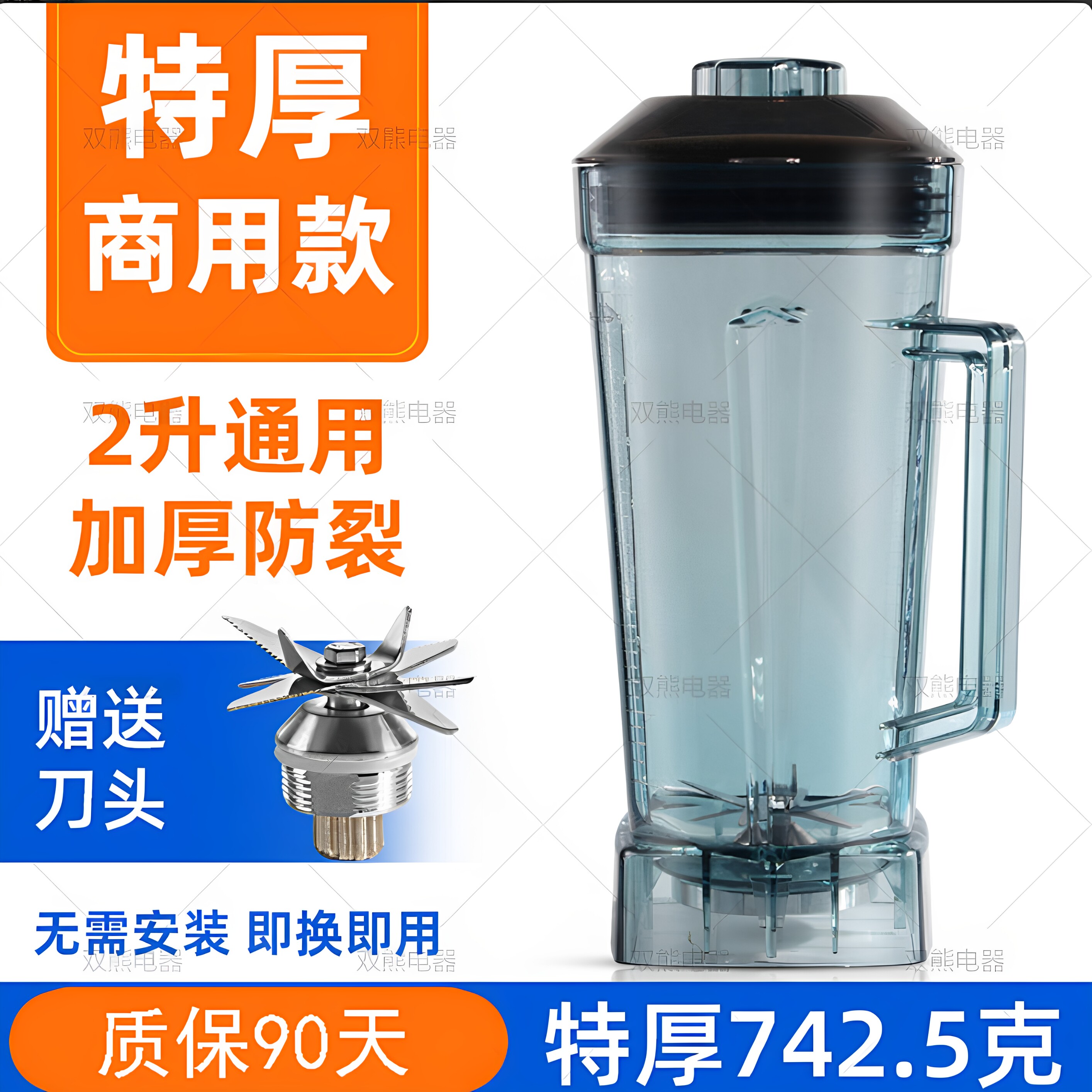通用破壁机配件2升豆浆机杯子沙冰机杯组料理搅拌机杯座桶壶缸罐