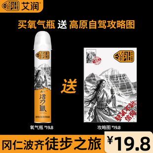 氧气罐孕妇专用家用老人吸氧高原旅游面罩式 艾润医用氧气瓶便携式