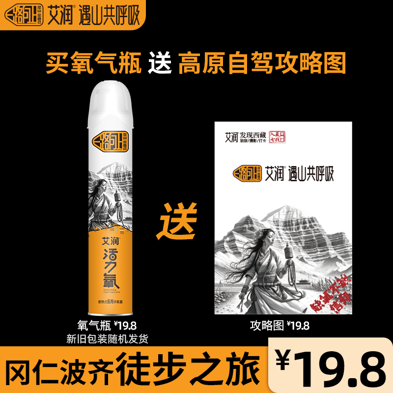 【大容量】艾润便携式氧气瓶