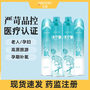 氧气罐孕妇老人家用吸氧气高原反应急旅游氧气瓶 艾润氧气瓶便携式