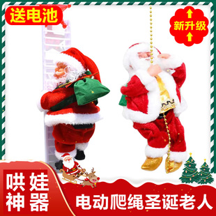 音乐电动会爬绳子爬梯爬珠圣诞老人公仔小婴儿宝宝玩具圣诞节礼物