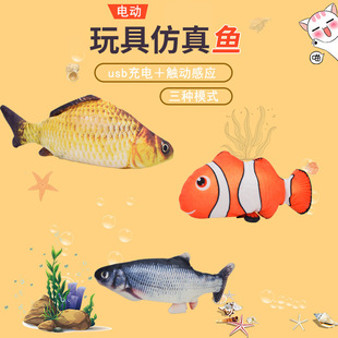 抖音同款电动仿真鱼摇摆鱼 会跳动的鱼跳跳鱼玩具 网红抖动鱼玩偶