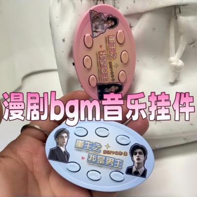 前途一片红果漫剧bgm挂件