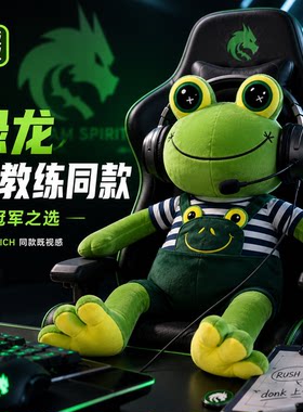 绿龙青蛙玩偶毛绒玩具科隆JABICH青蛙教练公仔CS赛事同款donk周边
