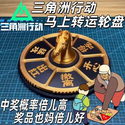 【中奖概率倍儿高】三角