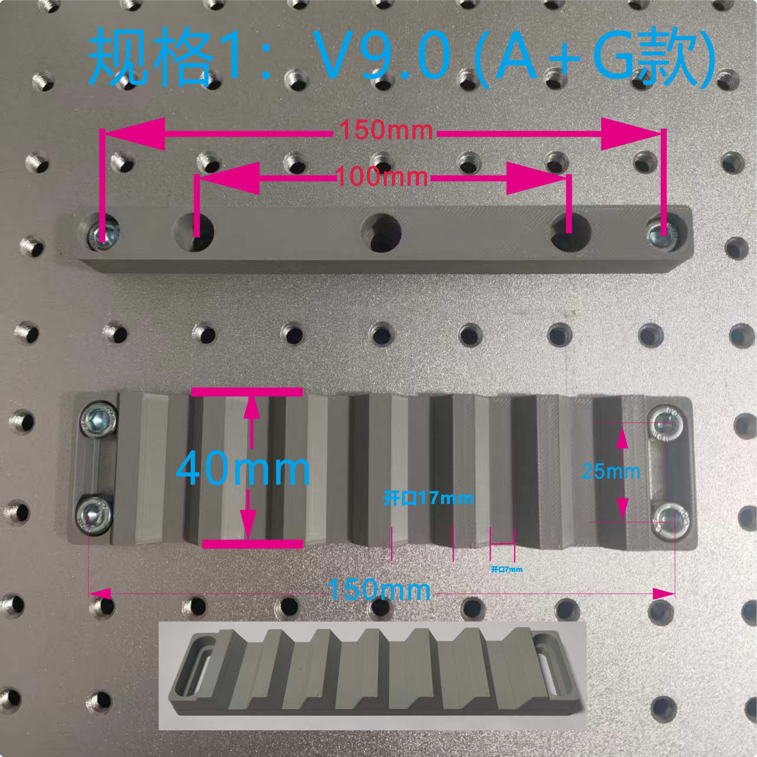 梯形夹具固定条打标六棱固定块