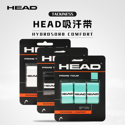 海德网球拍吸汗带手胶粘性
