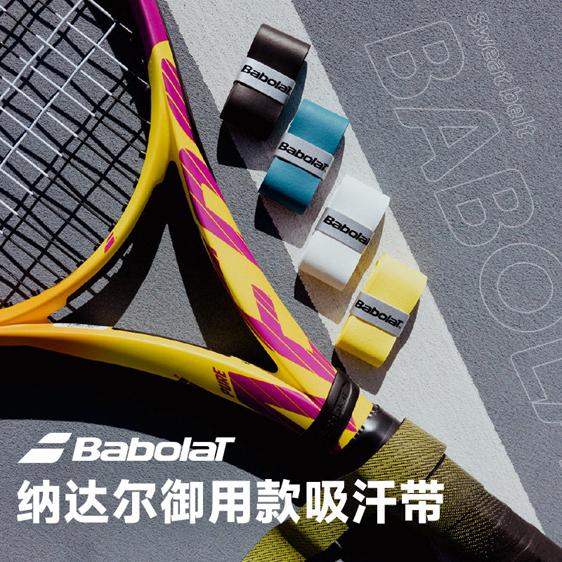 babolat/百宝力pro tour x3 网球拍吸汗带磨砂干性专业手胶三个装