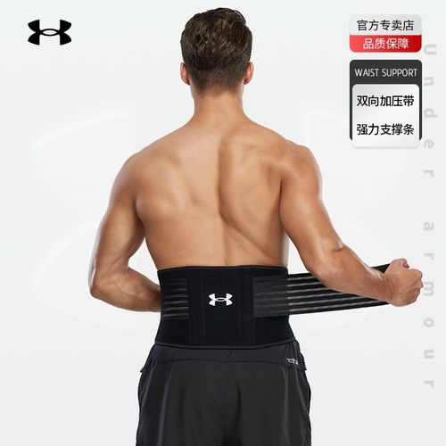 安德玛跑步健身运动护腰带