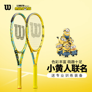 wilson威尔胜小黄人联名款 网球拍Ultra CLASH100专业拍minions