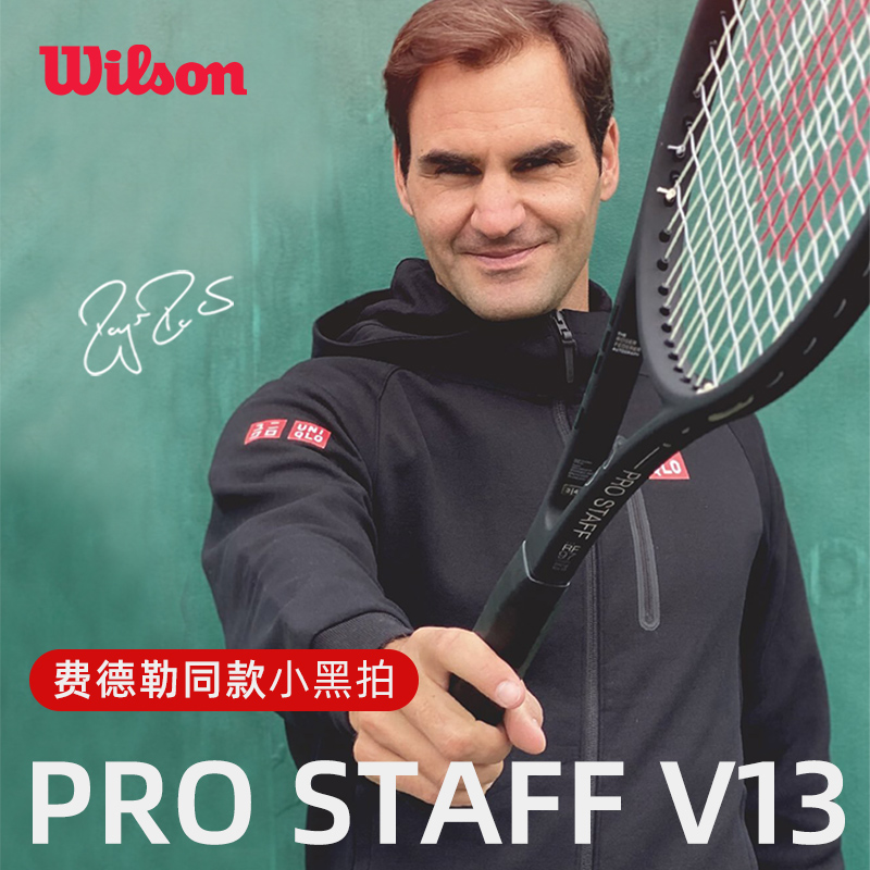 wilson威尔胜费德勒小黑拍PS97 V14威尔逊郑钦文全碳素专业网球拍 运动/瑜伽/健身/球迷用品 网球拍 原图主图