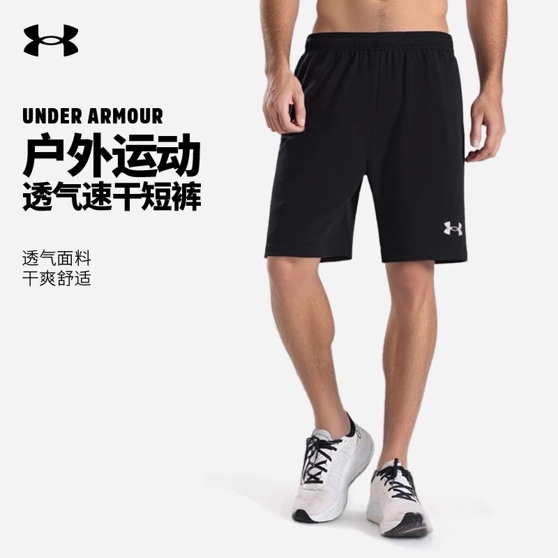 UA安德玛运动短裤夏季男士直筒宽松速干裤休闲五分裤跑步裤子球裤