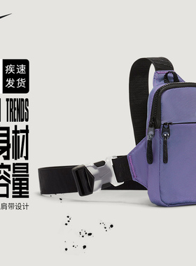 Nike单肩包斜挎包男女旅行包耐克休闲包黑色百搭小包小拎包CV1064