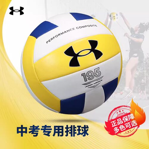 安德玛朱婷推荐中考排球