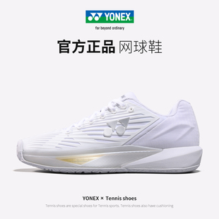 YONEX尤尼克斯TE5网球鞋yy女子新款莱巴金娜同款网球耐磨运动鞋