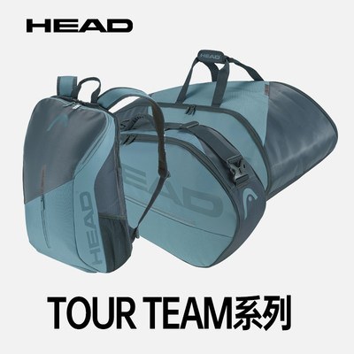 HEAD海德新款6支装网球包