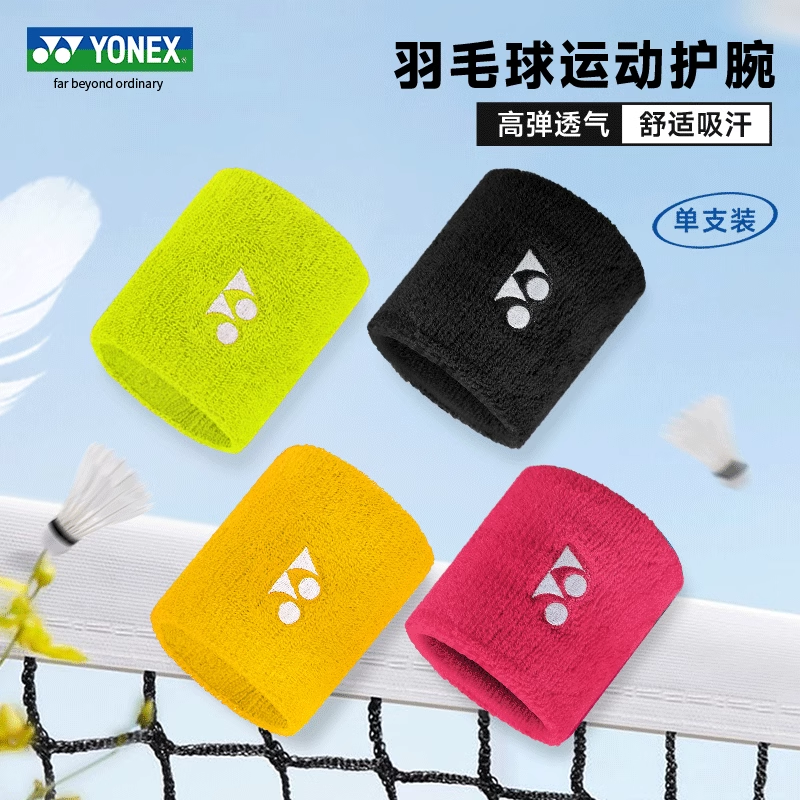 YONEX尤尼克斯运动护腕