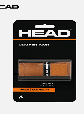 head海德内柄皮网球拍小牛皮柄皮握把布缓震底胶手胶手感佳282010