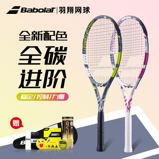 babolat百宝力网球拍百保力全碳素全新EVO Drive男女进阶网球拍