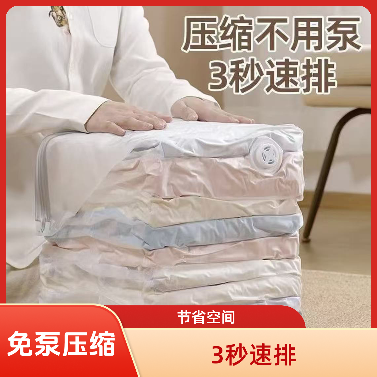 免抽气立体收纳真空压缩袋抽压两用家用透明大容量防潮特大号w