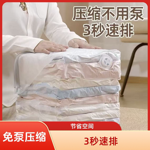 免抽气立体收纳真空压缩袋抽压两用家用透明大容量防潮特大号w