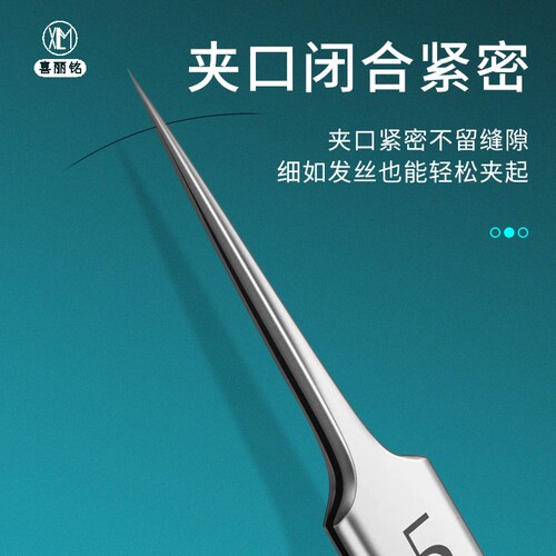 【喜丽铭】粉刺夹超尖粉刺清洁工具弯钩直嘴夹粉刺黑头夹闭口m