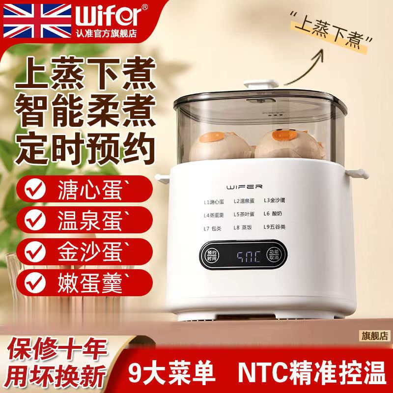 多功能蒸蛋煮蛋器全自动预约早餐机家用迷你蒸蛋器自动断电烹饪w