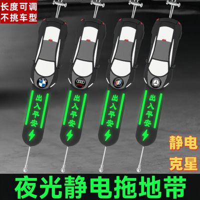 新款汽车去除静电拖地带释放防静电排气筒接地条多功能车用挂件w