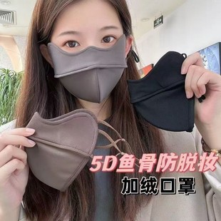 防寒保暖口罩居家日用套装 冬款 5D修容护眼角男女保暖w 2个装