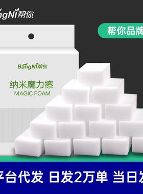 海绵魔力擦厨房去污神奇魔擦洗碗清洁海绵块魔术擦小白鞋w