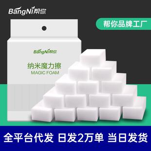 海绵魔力擦厨房去污神奇魔擦洗碗清洁海绵块魔术擦小白鞋w