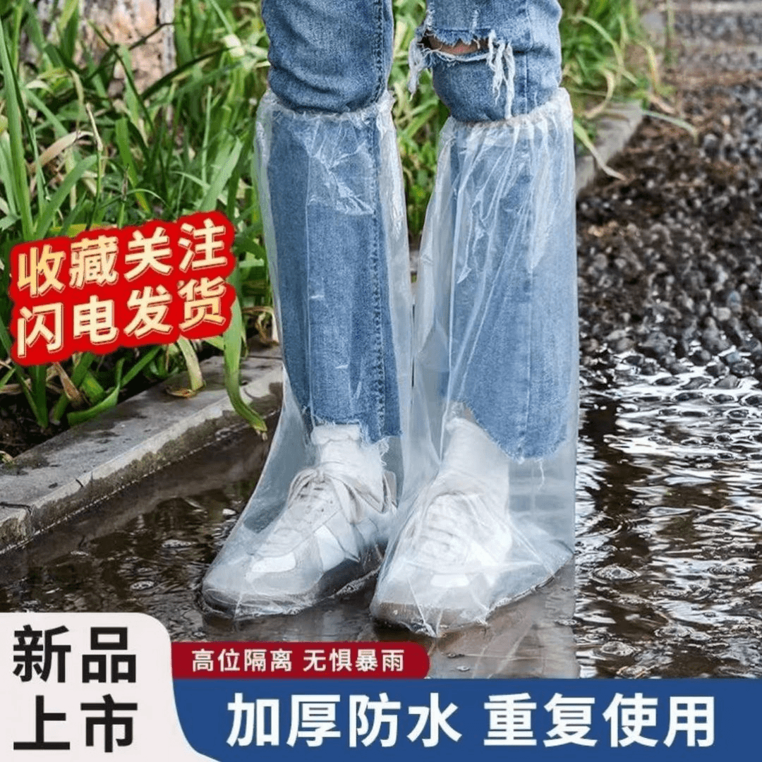 【雨季防水鞋套加厚款】一次性高筒加长脚套养殖场靴套户外防雨oy