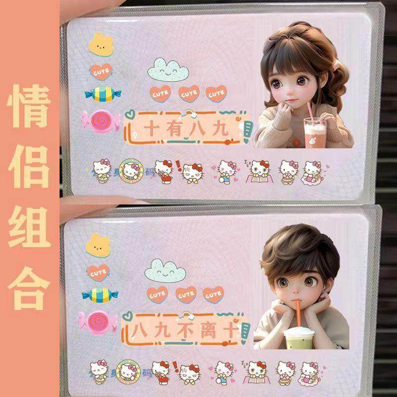 抢！6个创意身份证卡套可爱女孩闺蜜情侣头像遮盖隐私保护套w