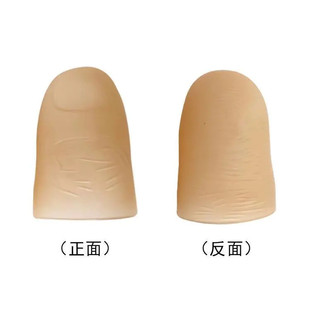 舞台魔术道具高亮拇指灯光能舞动手指灯拇指套亮灯神奇道具y