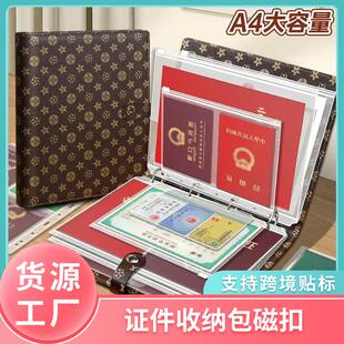 A4证件收纳包卡包文件户口本疫苗本宝宝出生证明护照驾驶证活页w