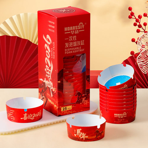 马年限定一次性发泡烟灰缸办公室高档自带灭烟沙防飞灰烟缸y