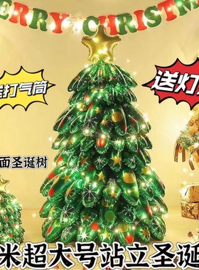 圣诞节热卖铝膜气球折叠1.3米超大带灯充气圣诞树玩偶礼物摆件m