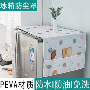 防灰顶盖布单开门双开门可水洗冰箱盖巾芊 家用两用冰箱防尘置中式