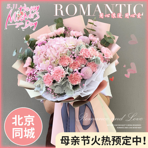 母亲节康乃馨花束鲜花速递同城送