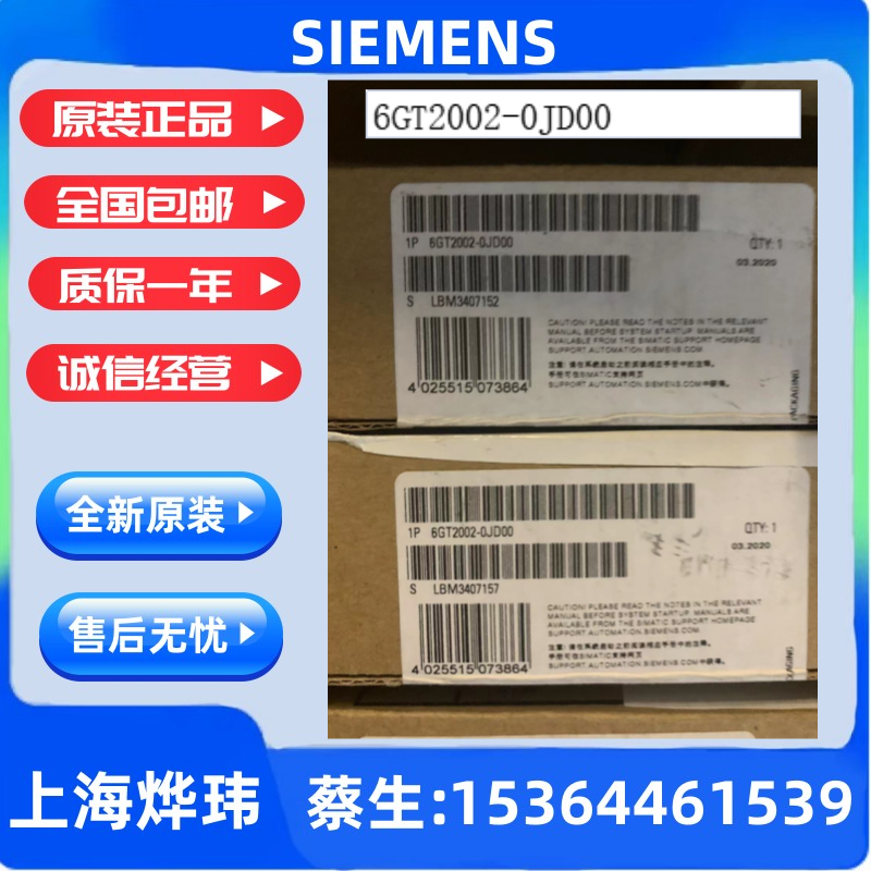 通信模块RF180C6GT2002-0JD00