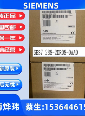 6ES7288-2DR08-0AA0 数字输出 SM DR08 6ES7 288-2DR08-0AA0现货