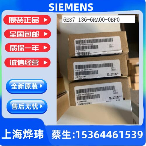电子模块西门子6ES71366RA000BF0