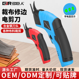 锂电裁布剪电动剪刀充电插电裁布剪刀裁缝剪布刀缝纫切布机 手持式