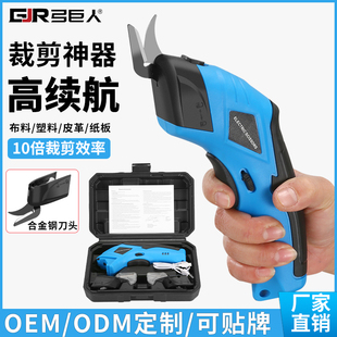 裁布剪电动剪刀手持式锂电充电插电裁布剪刀裁缝剪布刀缝纫切布机