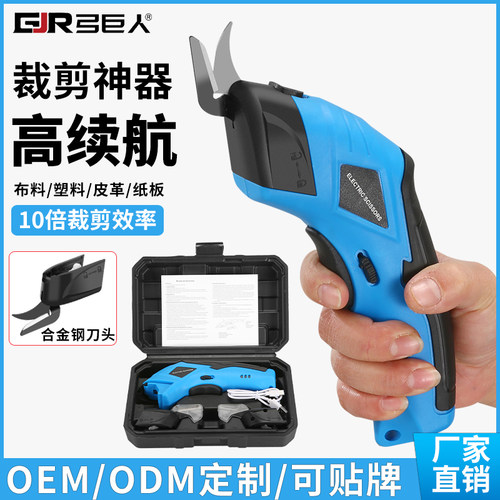 裁布剪电动剪刀手持式锂电充电插电裁布剪刀裁缝剪布刀缝纫切布机