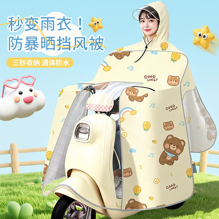 夏季电动车雨衣挡风被二合一防晒防雨通用薄款四季通用斗篷款加大