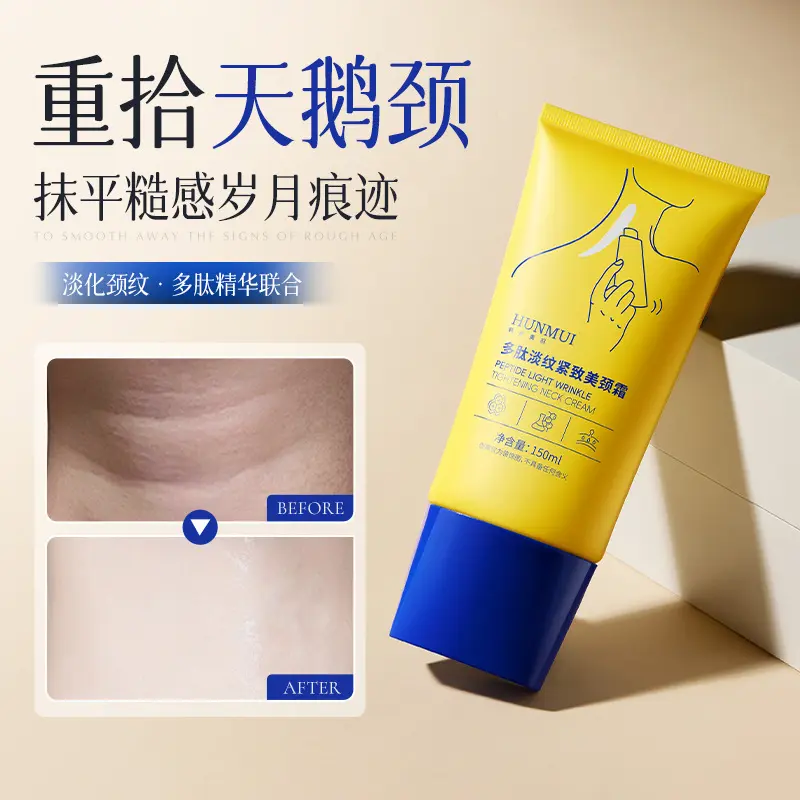 多肽淡纹紧致美颈霜保湿滋润颈霜