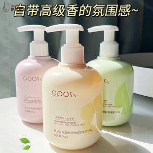 秋冬补水保湿 水光倍润维E尿素护手霜 300ml 持久防干裂 氏