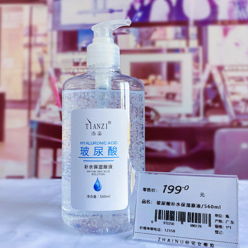 玻尿酸水疗原液大容量温和滋润补水保湿收缩毛孔正品抗皱精华液女