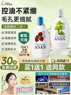 安安黄瓜磨砂洗面奶加青瓜洗面奶洁面乳嫩白补水保湿清洁不紧绷